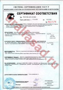 Сертификат СДС-Колорит